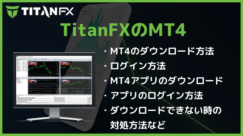 titanfx mt4